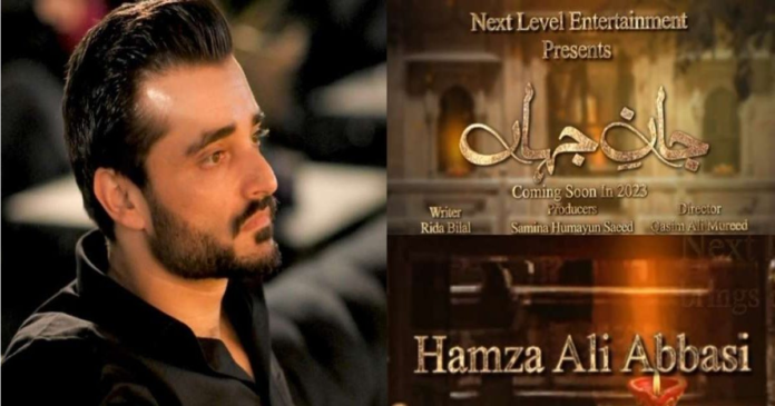 Hamza Talks About Upcoming Drama