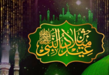 Eid Milad-un-Nabi