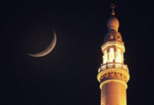 Rabi-ul-Awwal moon sighted